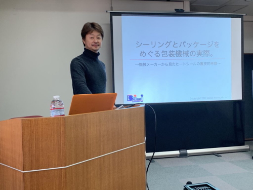 日刊工業新聞主催のセミナーで講師として登壇