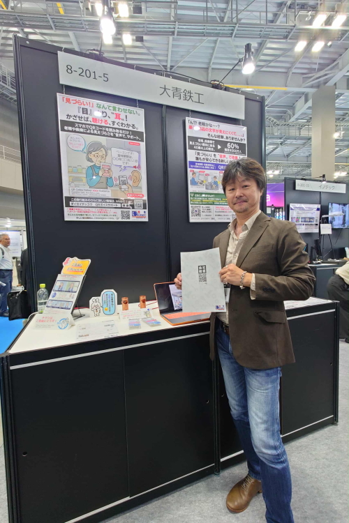 Japan Packの展示会に出展
