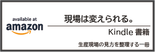 Kindle 著書　現場は変えられる。リンク用バナー